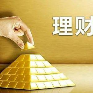 宅理财、疫情下,理财是我们必备技能
