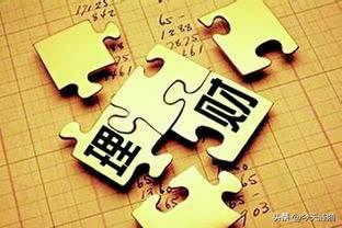 什么是理财?为什么要理财?