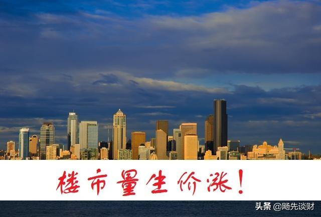 抄底买房的机会来了?楼市再现“万人摇号”,多地楼盘秒售空!