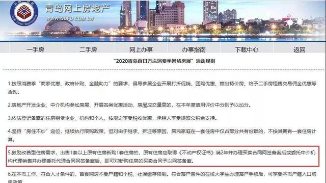 楼市:一个大消息
