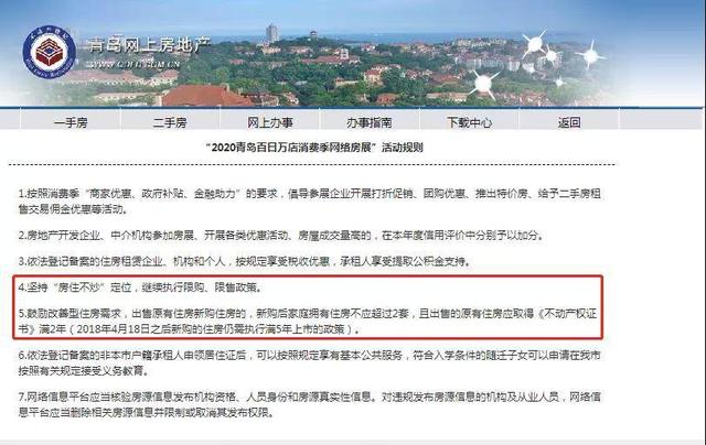 楼市:一个大消息