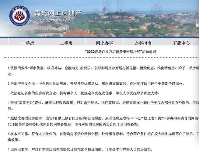 房价又要上涨?面对楼市,请保持理智态度