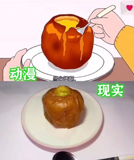 动漫美食在现实中是啥样?烤苹果看完没食欲,漫画肉三次元找不到
