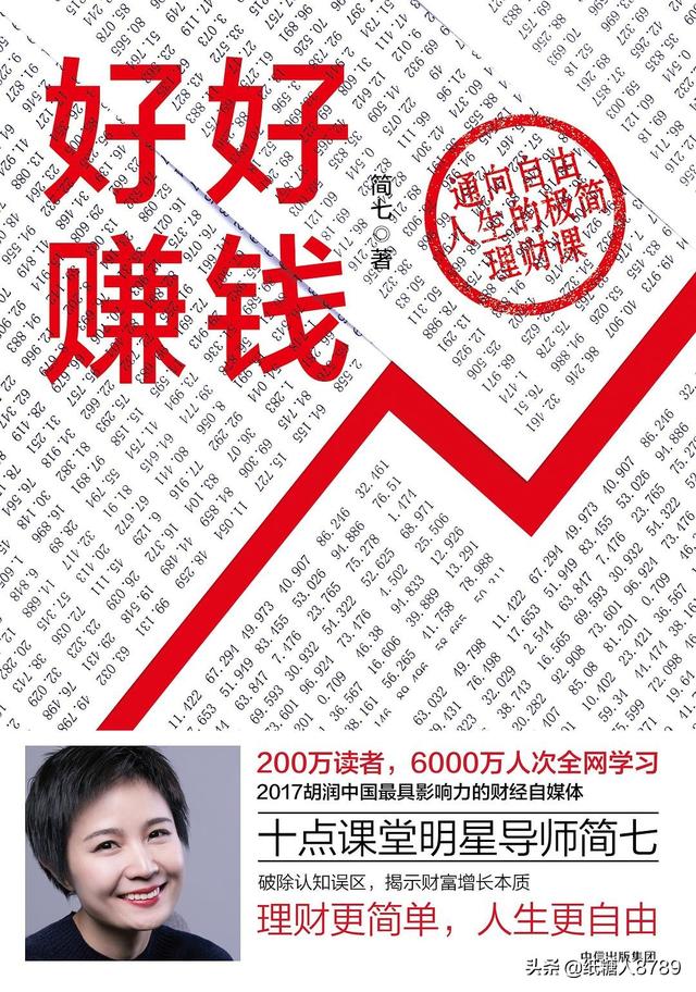 理财并没有你想得那么难,只要避开这些坑,你也可以成为理财达人