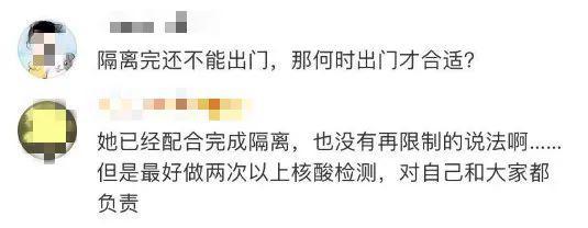 从加拿大回国的天津女子解除隔离后游遍景点!一个动作,让网友瞬间炸了