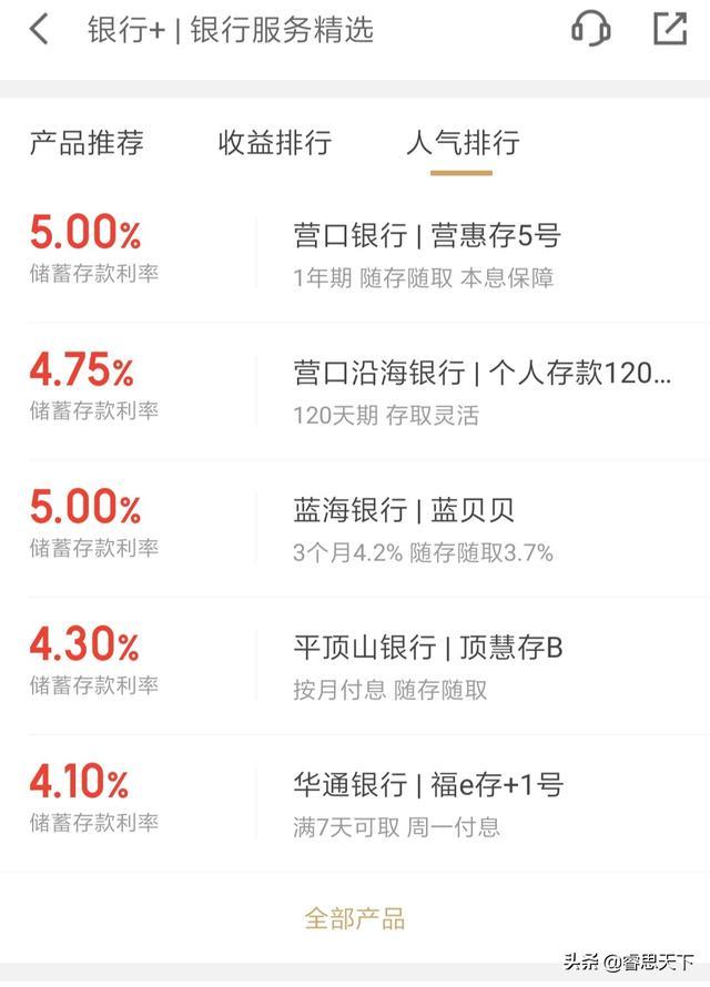 一年内短期理财,年利率可达5%,看完这个你就能存到