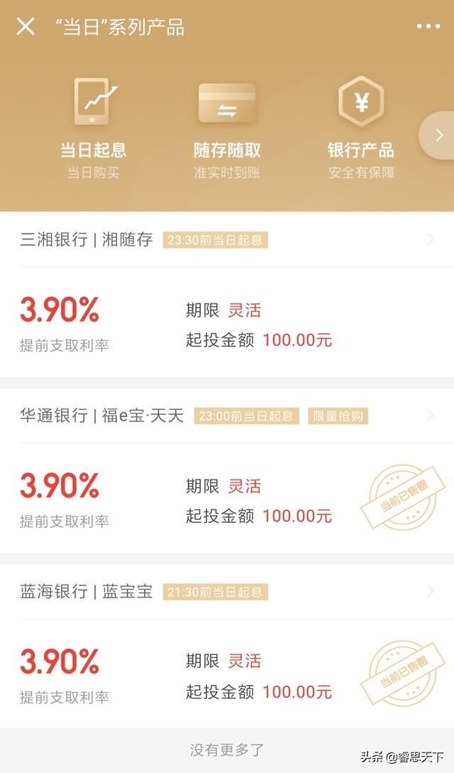 一年内短期理财,年利率可达5%,看完这个你就能存到