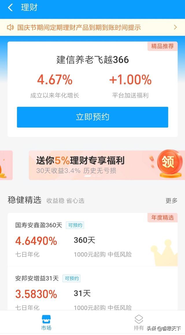 一年内短期理财，年利率可达5%，看完这个你就能存到