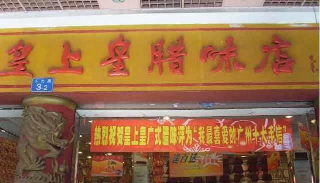 广东特产哪些最有名?有哪些是你的最爱?