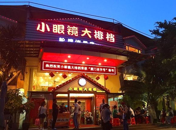 厦门不一般的海鲜大排档,排号等位是常态,酱油水是啥?