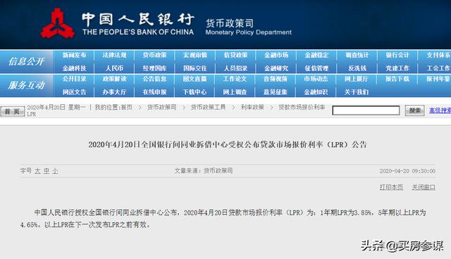 政治局会议定调2020楼市:深圳楼市先遭殃