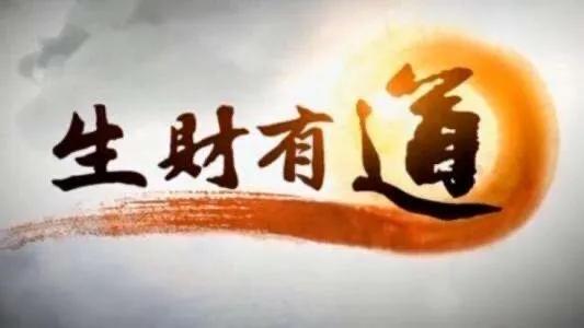 什么是理财?要不要理财?