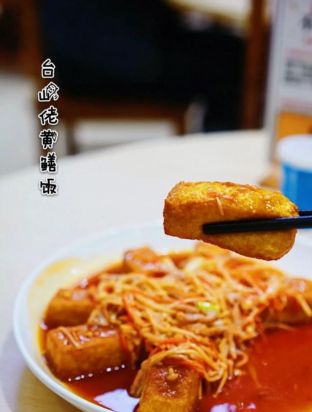 就靠一碗黄鳝饭，稳坐水围村的美食榜首，好味道果然都在街头巷尾