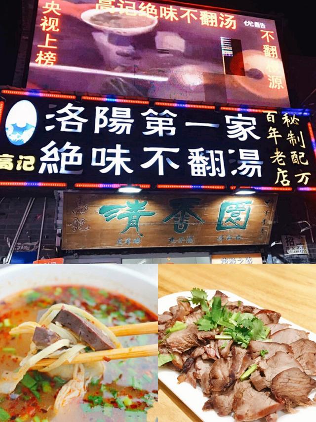 让人回味无穷的美食,3家洛阳老店,带你领略地道洛阳人的下午茶