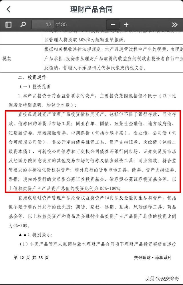 不懂不投,稳健理财都有哪些?