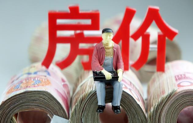 高房价危害被点名,释放啥信号?2020年,楼市能否重演4年前一幕