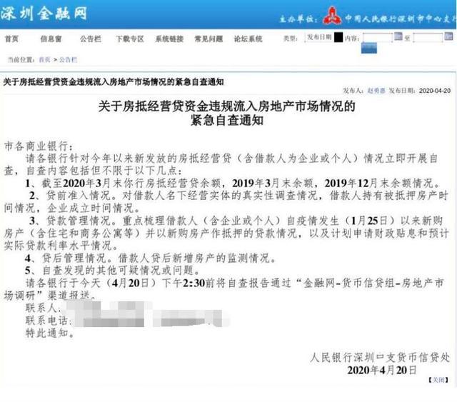 3天内楼市迎来“3板斧”!央行、银保监会“一锤定音”,央媒回应| 幸福策评