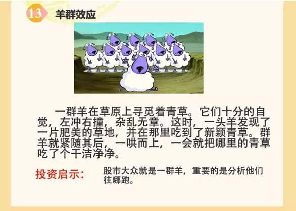 8个理财技巧和13条理财定律,坚持2个月变身“土豪”!