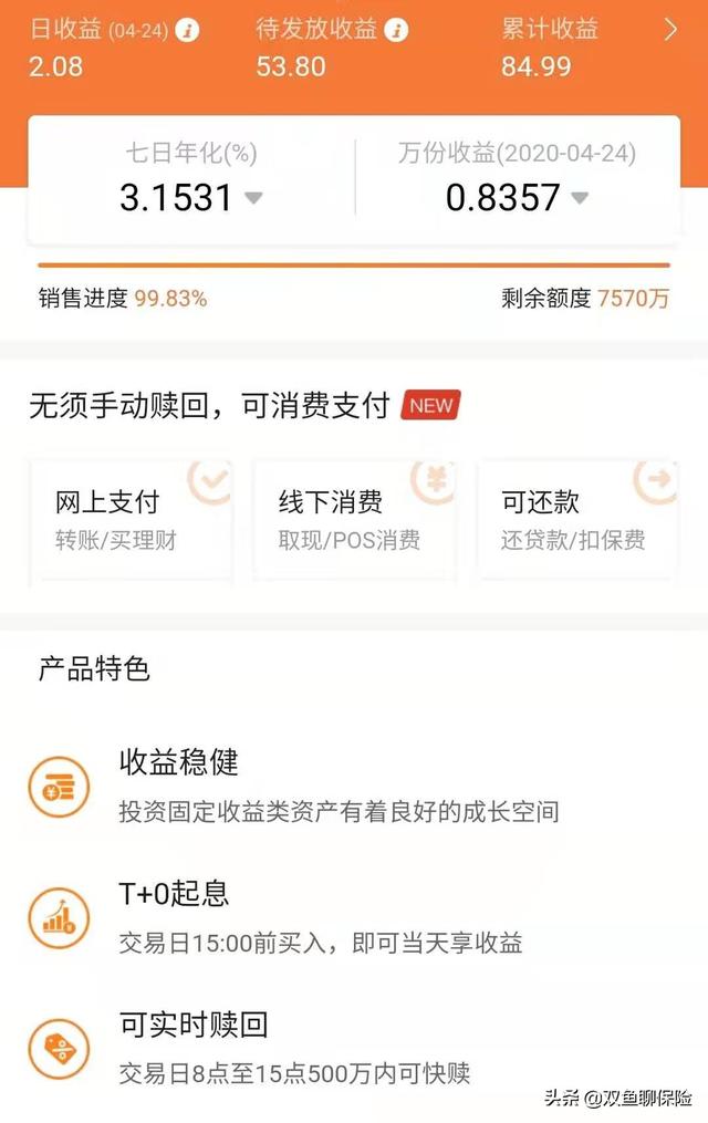 干货,疫情下的理财王道,理财小白,如何让自己的资产稳健增值