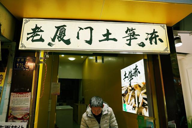 风靡厦门几百年的美食,号称厦门第一风味小吃,外地游客:不敢吃