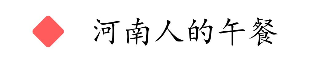 河南当地最接地气的6道早餐美食,各有特色!你吃过几种?