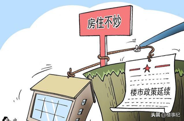 营救楼市失败?国家一锤定音,央媒明确表态,刚需迎来2大好消息