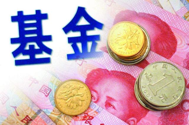 投资基金,说几个赚钱的方法