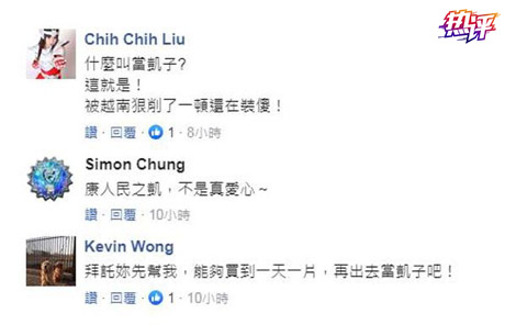 △岛内网友评论截图(图片来源:台湾“联合新闻网”)