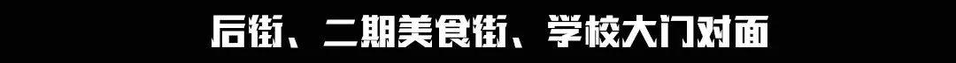 武汉高校周边美食,10块钱喂饱你的青春!