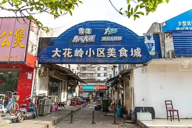 武汉高校周边美食,10块钱喂饱你的青春!