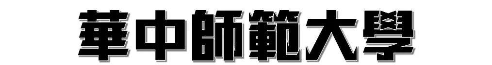 武汉高校周边美食,10块钱喂饱你的青春!
