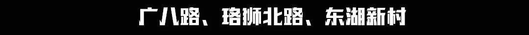 武汉高校周边美食,10块钱喂饱你的青春!