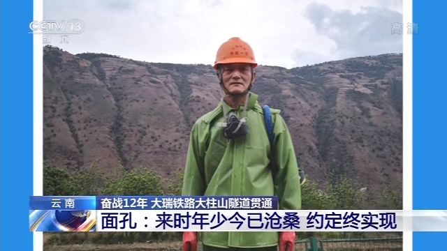 △喷浆班班长老林,在项目坚守了十多年。