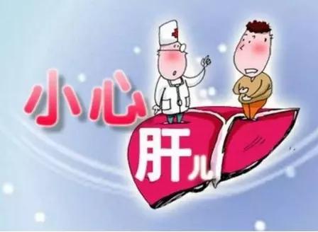 肝硬化患者,记住这15字的保健方针!