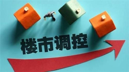 楼市“挤泡泡”,该“买房”还是“卖房”?国家表态,2信号表明