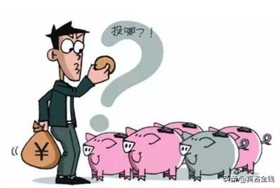 理财路上妖魔鬼怪众多,本文教你练就火眼金睛,避免理财踩坑
