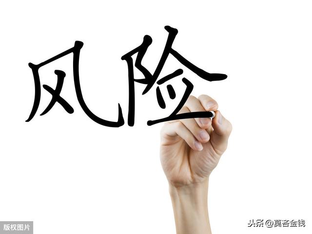 理财路上妖魔鬼怪众多,本文教你练就火眼金睛,避免理财踩坑
