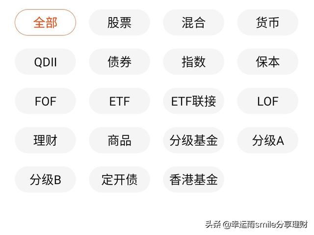 喜欢睡前看收益,喜欢理财,理财可以激励你更加努力
