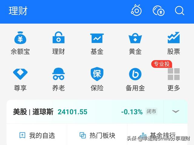喜欢睡前看收益,喜欢理财,理财可以激励你更加努力