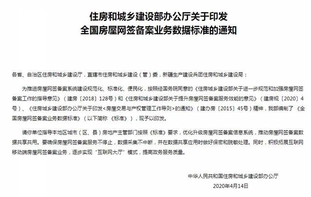 楼市大消息!调控补齐最后一块拼图,精准识别炒房客?