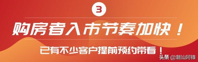 临近五一,买房预约带看上升!楼市提前打响,2020楼市高潮来了!