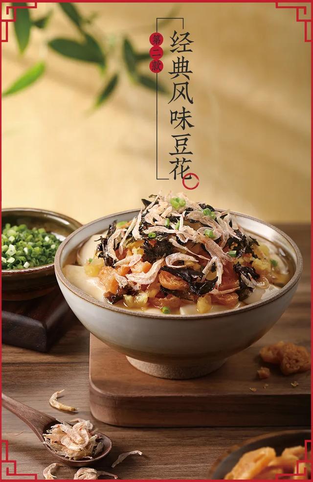 肯德基豆花来啦,想吃吗?