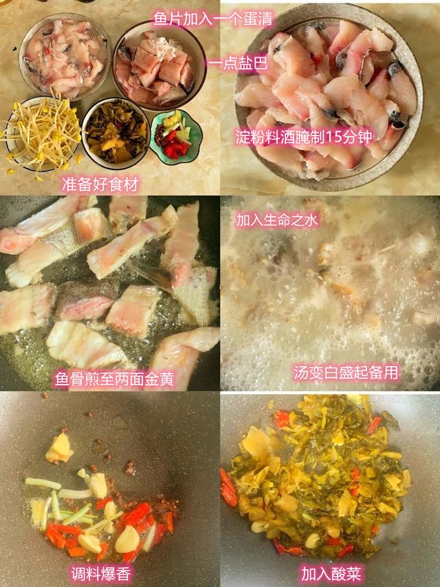 几块一斤的鱼,加上常见的酸菜,如何变成一道名菜酸菜鱼