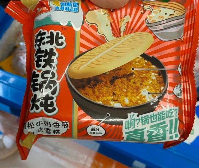 你敢相信吗?雪糕竟然有葱香、臭豆腐、折耳根和花椒口味!