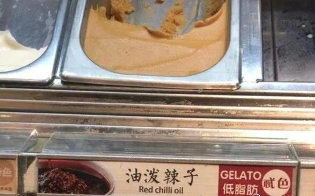 你敢相信吗?雪糕竟然有葱香、臭豆腐、折耳根和花椒口味!