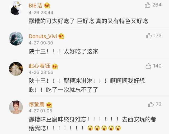 你敢相信吗?雪糕竟然有葱香、臭豆腐、折耳根和花椒口味!