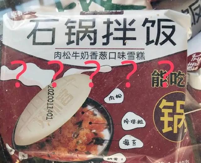 你敢相信吗?雪糕竟然有葱香、臭豆腐、折耳根和花椒口味!