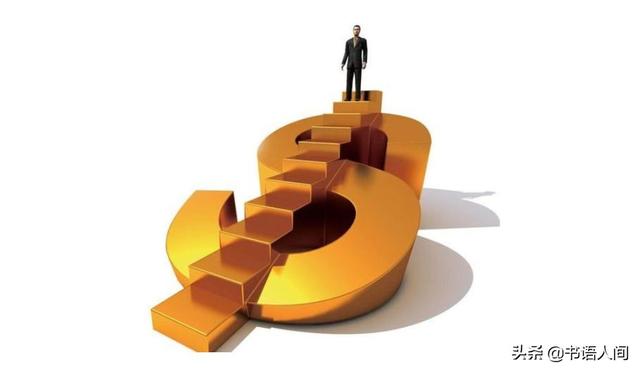 收入、储蓄、债务、投资,你需要知道的理财常识(实战篇)