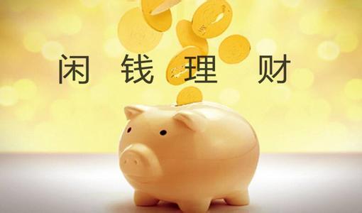初学理财,应该明白的道理和基本知识
