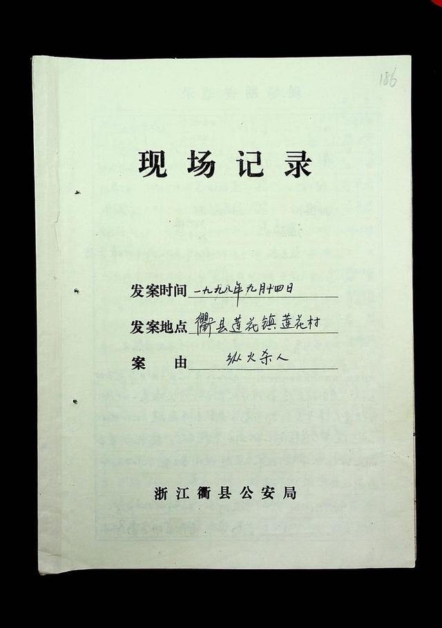 终于抓到你,还好没放弃!22年前衢州一家三口灭门案嫌犯落网